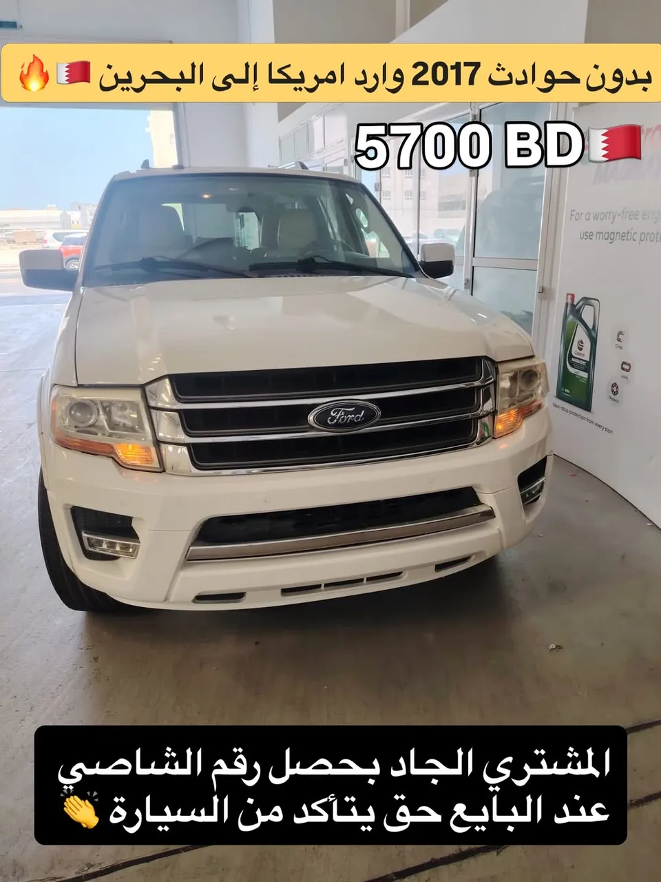 2017 Ford Expedition Limited