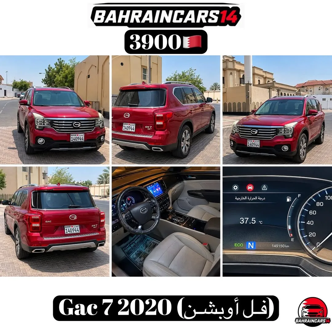 2020 GAC GS7