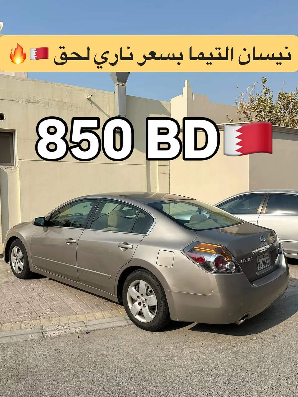 2008 Nissan Altima