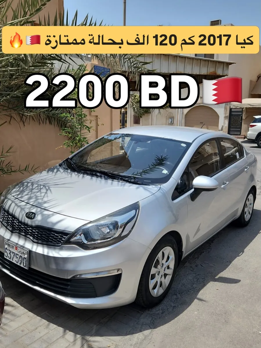 2017 Kia Rio