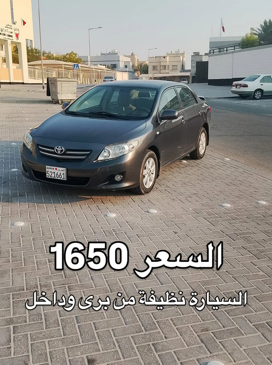 2008 Toyota Corolla