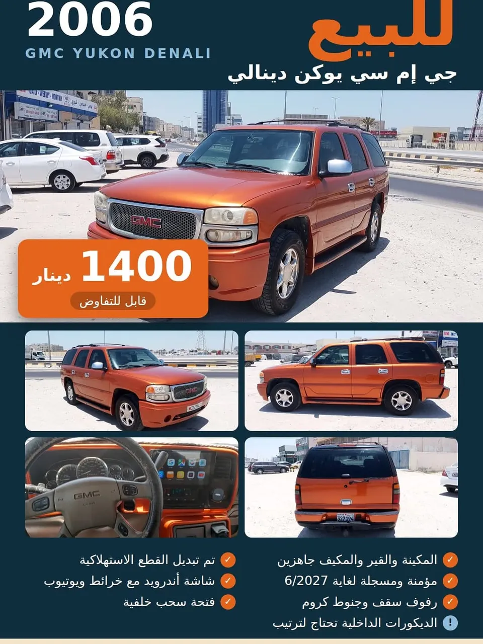 2006 GMC Yukon Denali