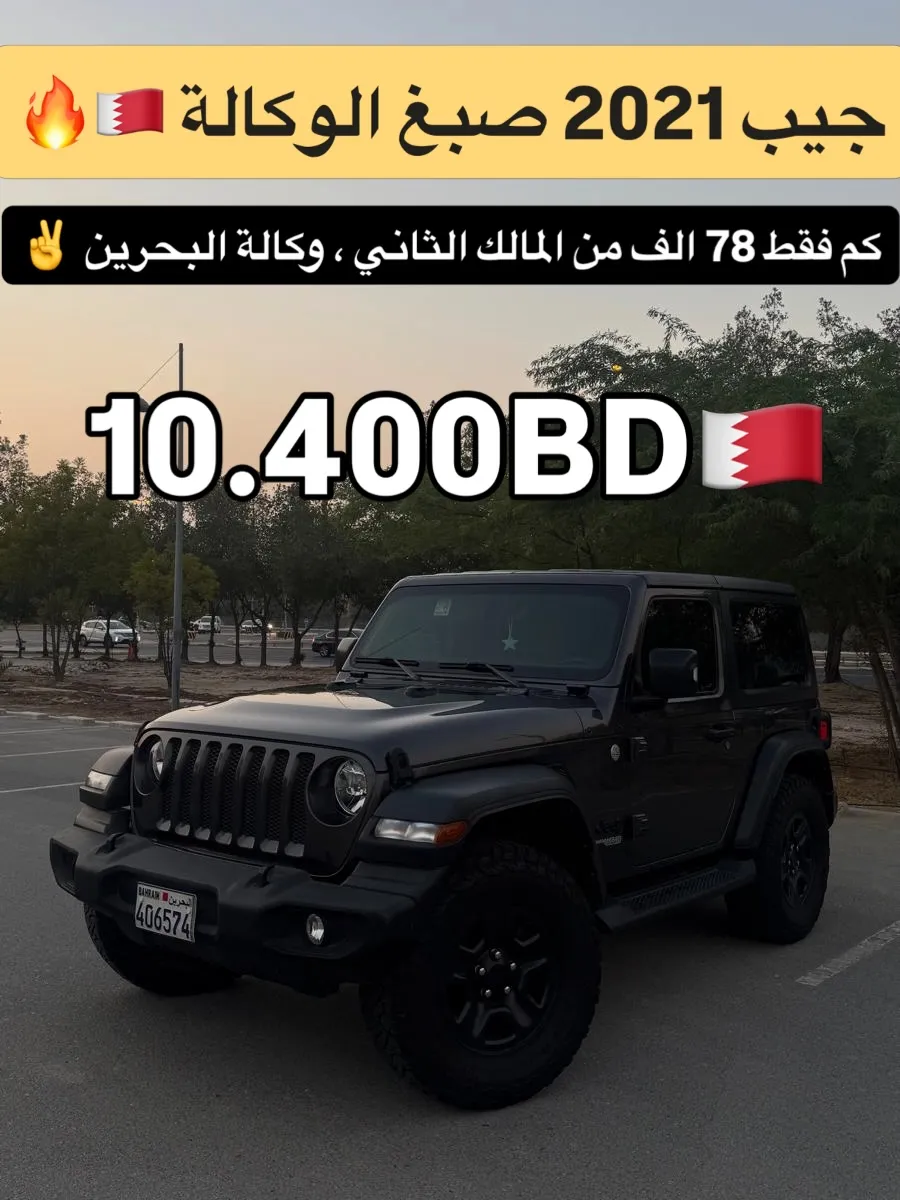 2021 Jeep Wrangler
