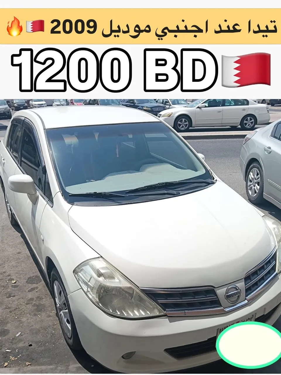 2009 Nissan Tiida
