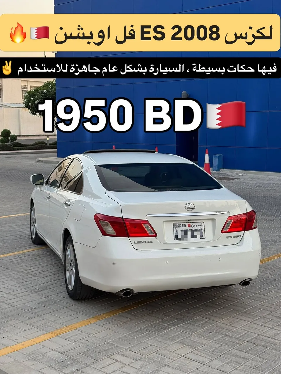 2008 Lexus ES 350
