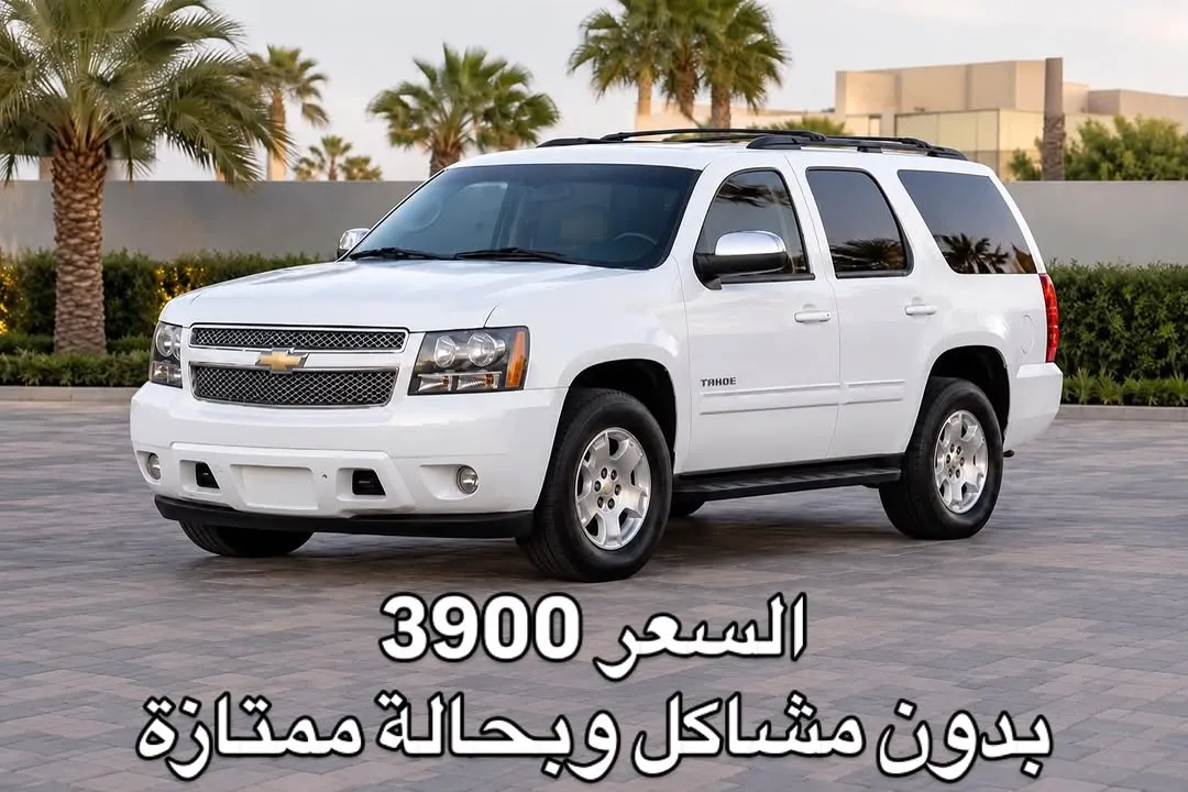 2013 Chevrolet Tahoe LT