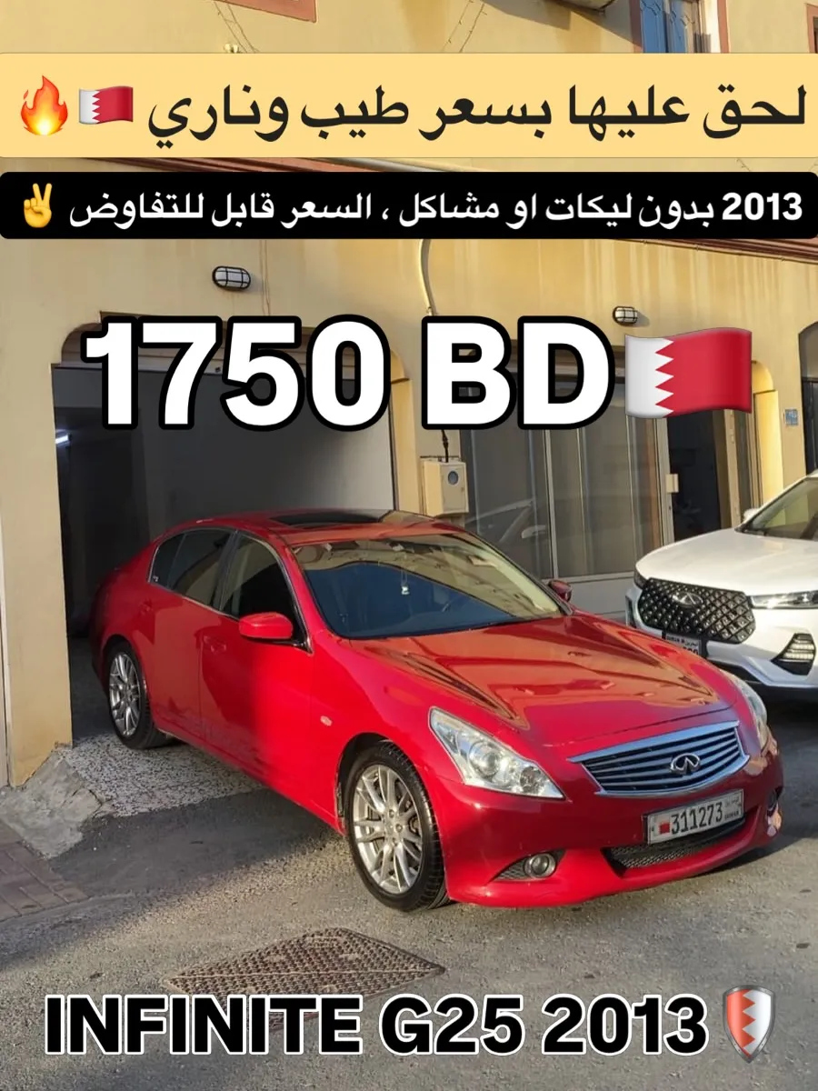 2013 Infiniti G25
