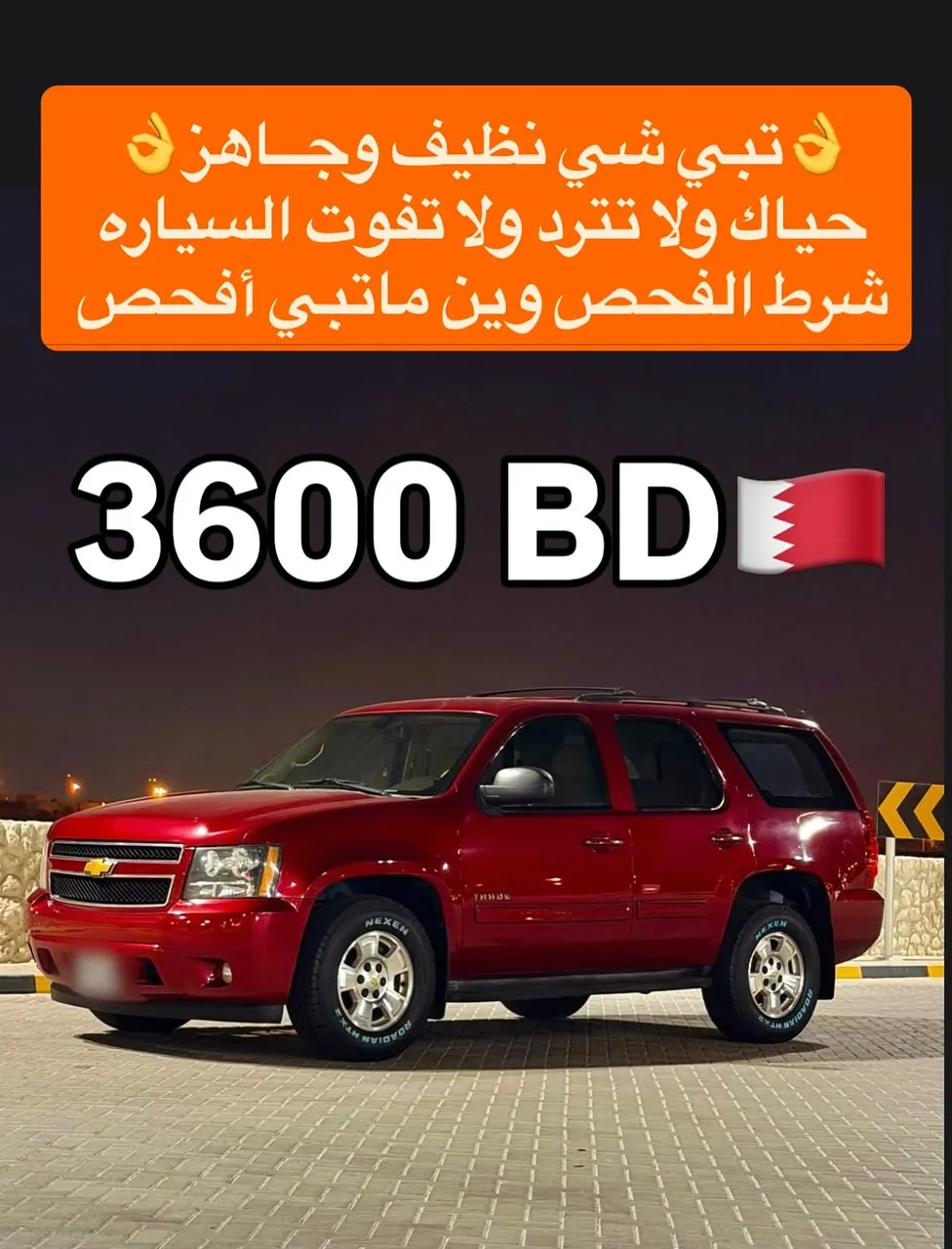 2012 Chevrolet Tahoe