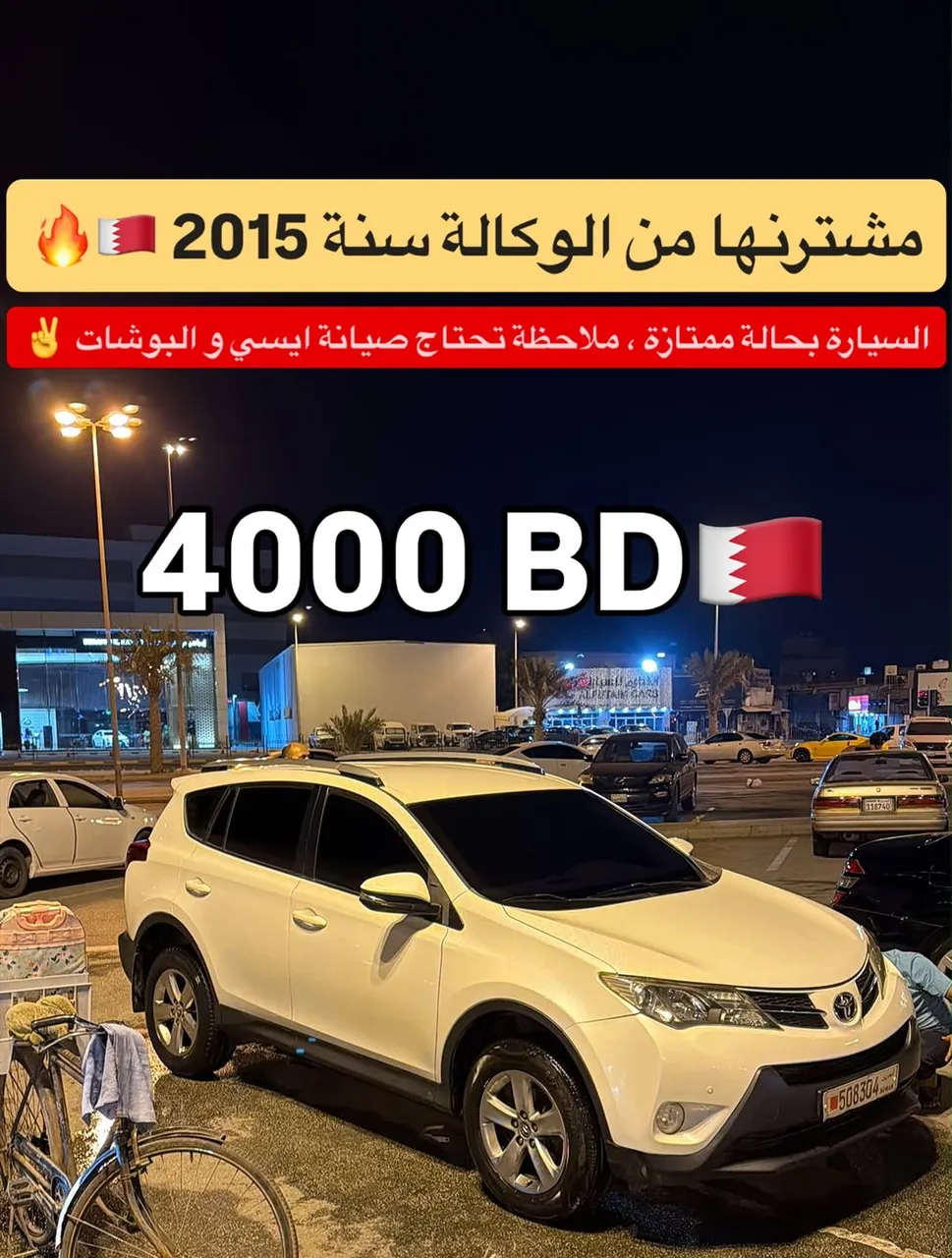 2015 Toyota RAV 4