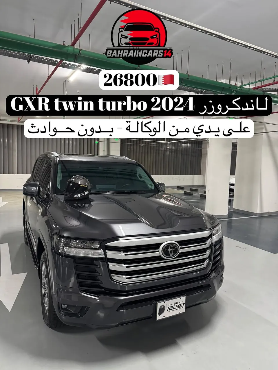 2024 Toyota Land Cruiser GXR