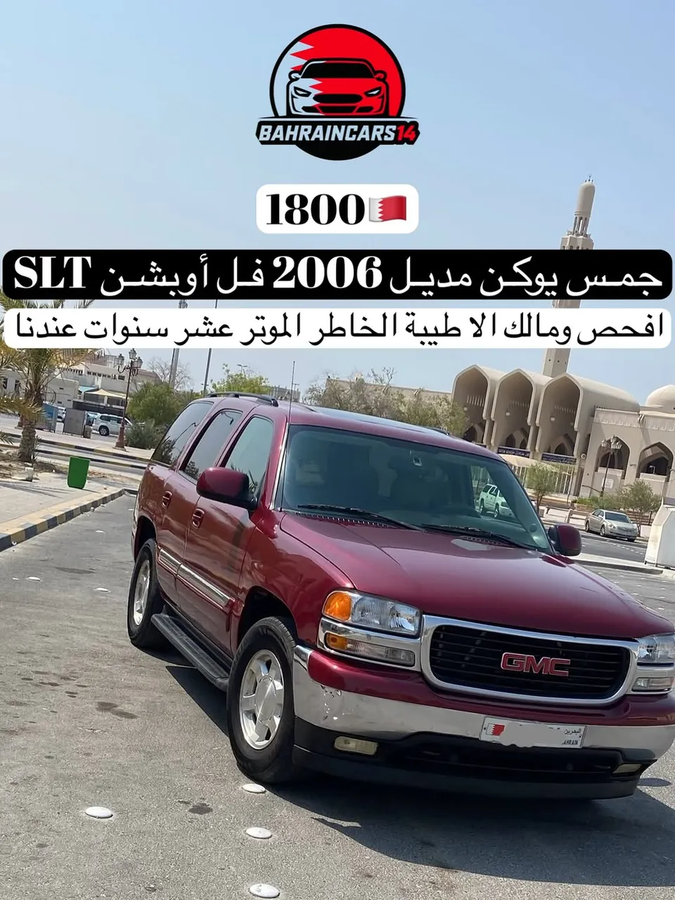 2006 GMC Yukon SLT