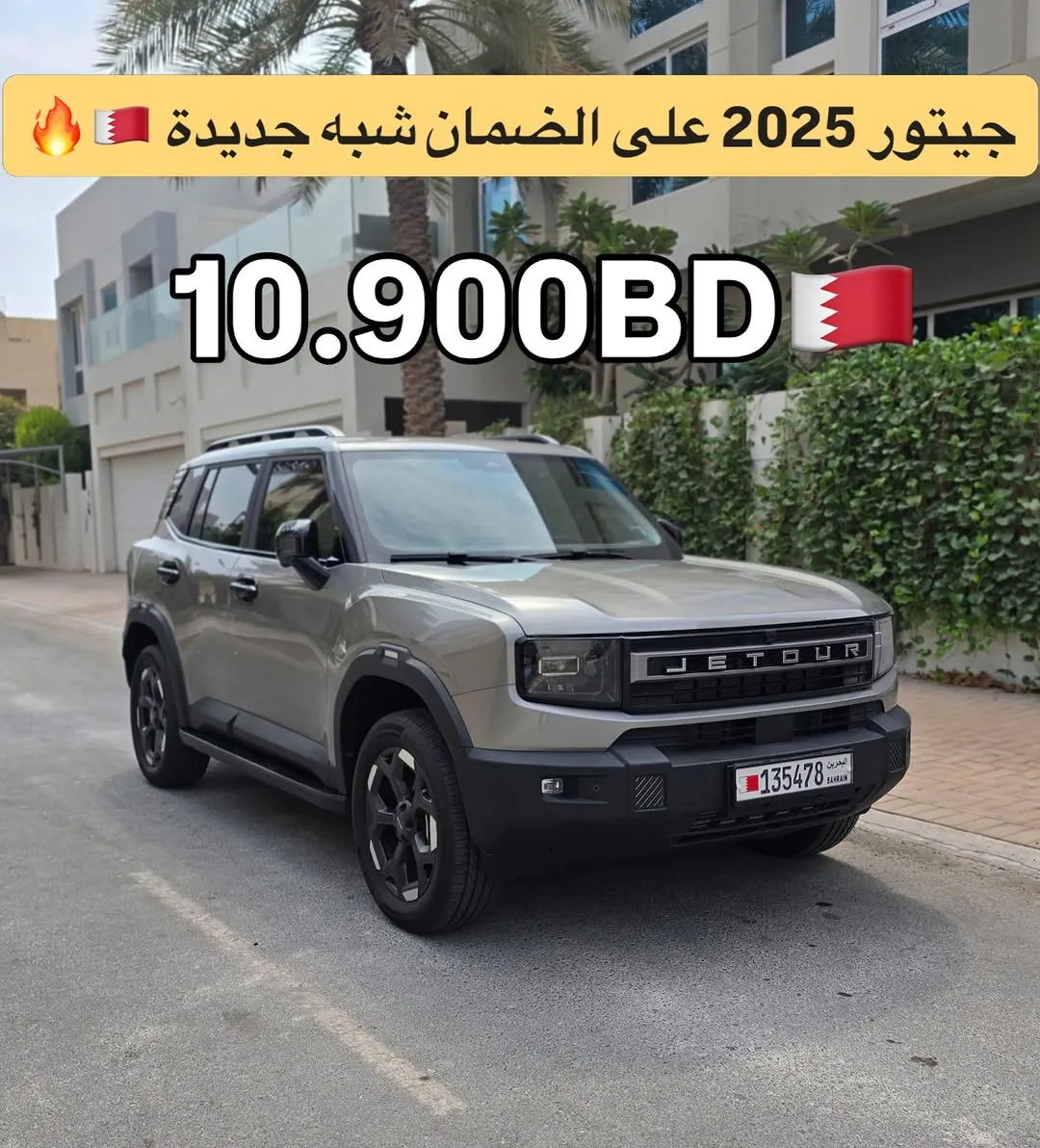 2025 Jetour T1
