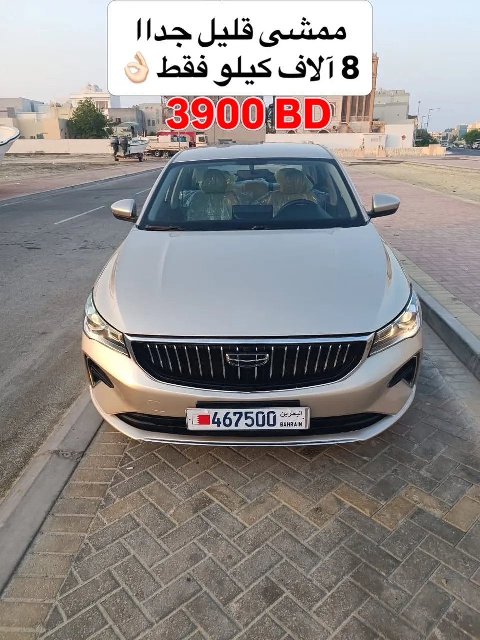 2025 Geely Emgrand