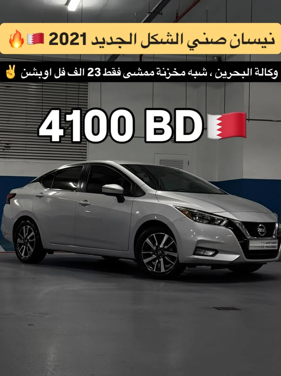 2021 Nissan Sunny