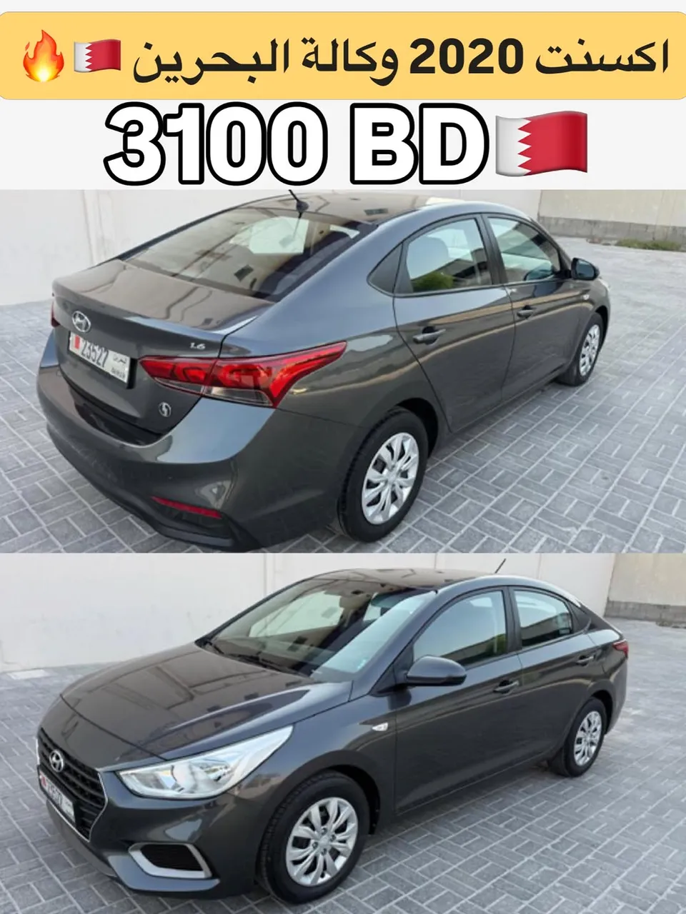 2020 Hyundai Accent
