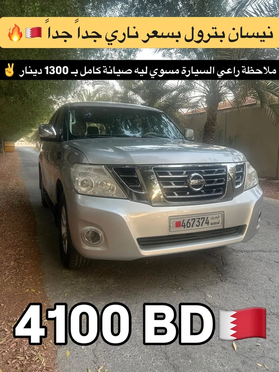 2012 Nissan Patrol SE