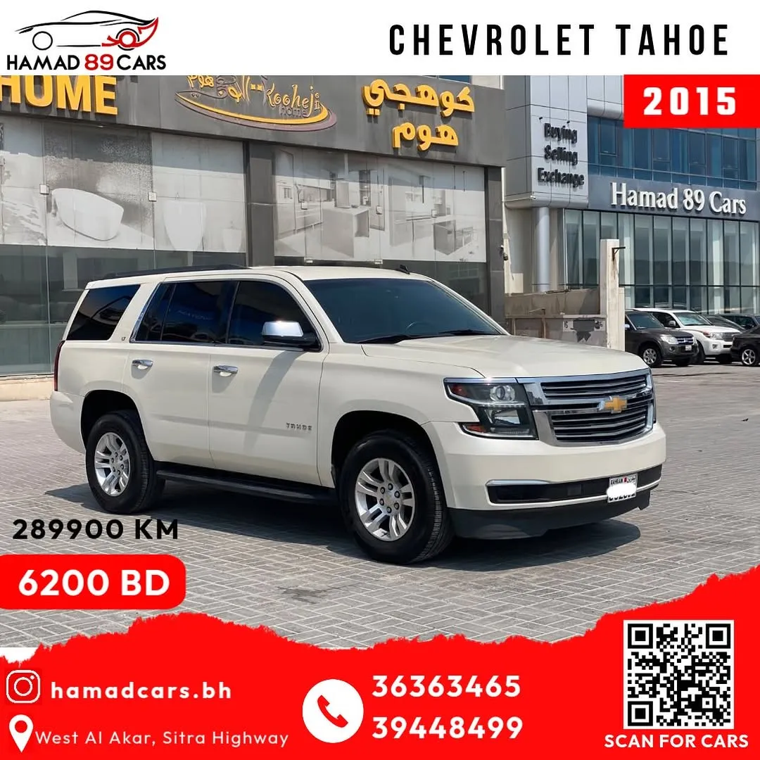 2015 Chevrolet Tahoe