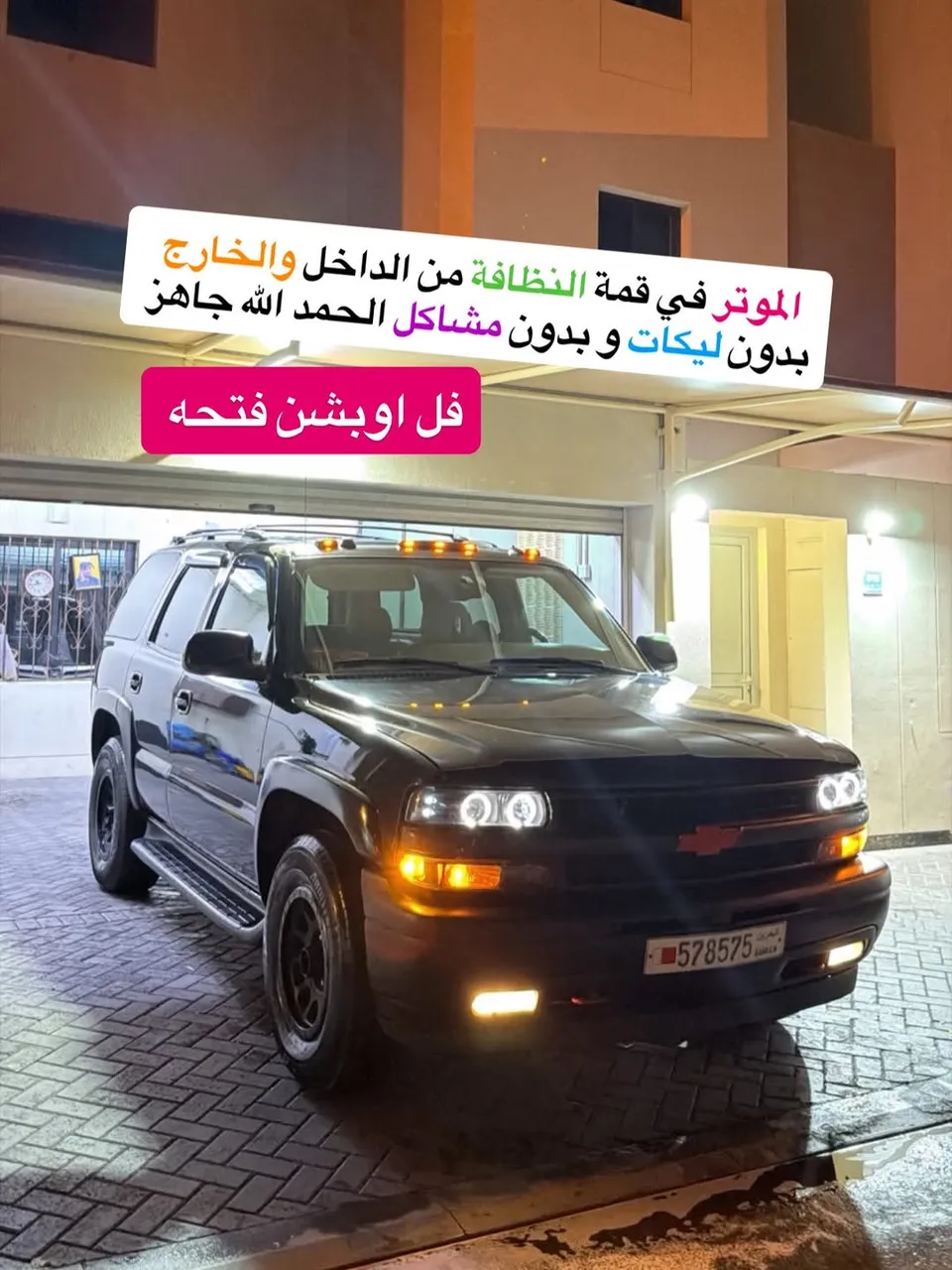 2004 Chevrolet Tahoe