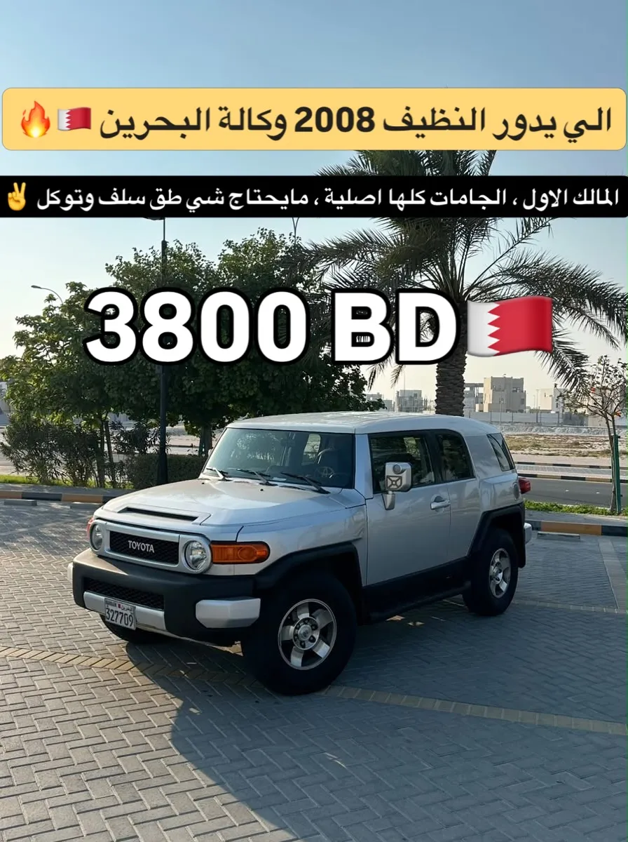 2008 Toyota FJ