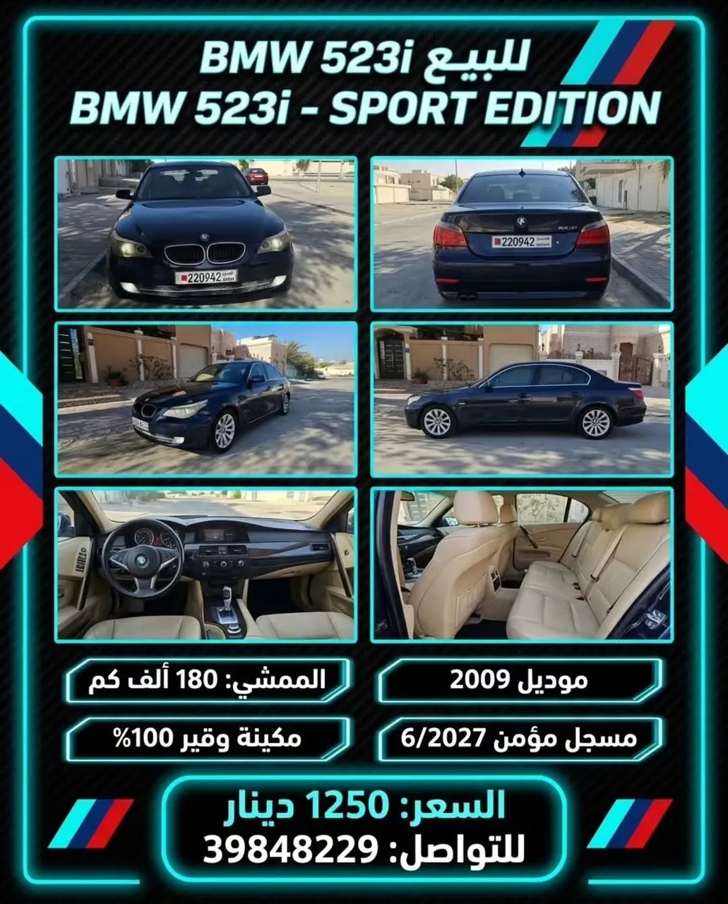 2009 BMW 5 Series 523