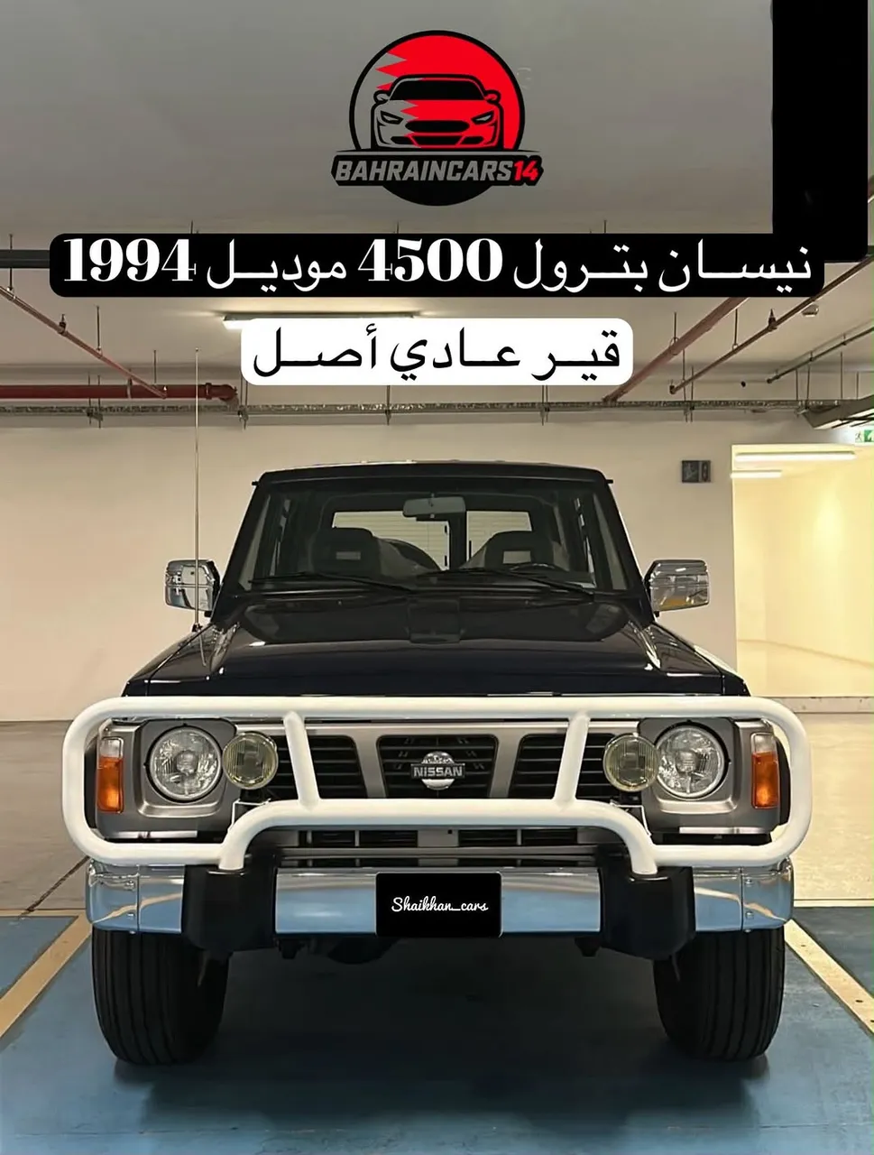 1994 Nissan Patrol 4500