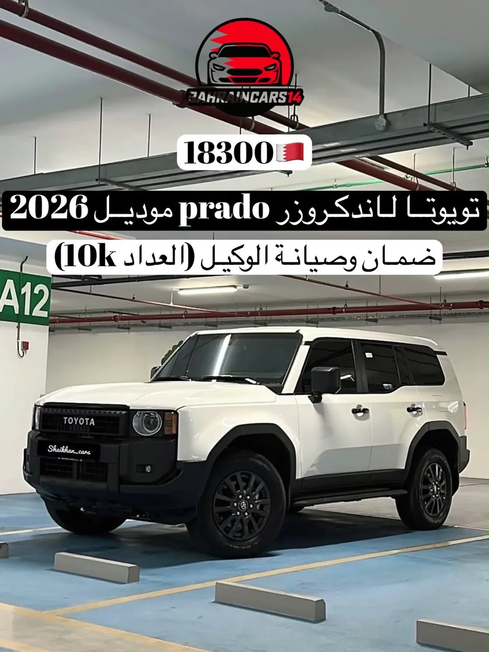 2026 Toyota Prado