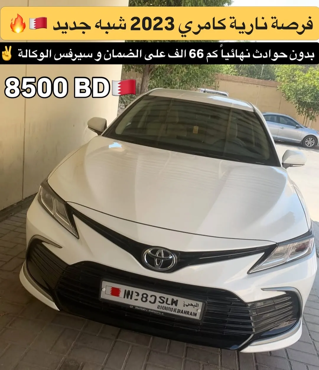 2023 Toyota Camry LE