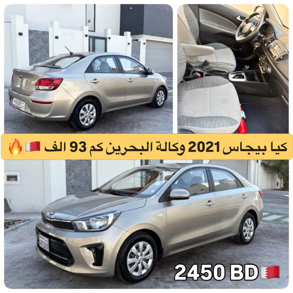 2021 Kia Pegas