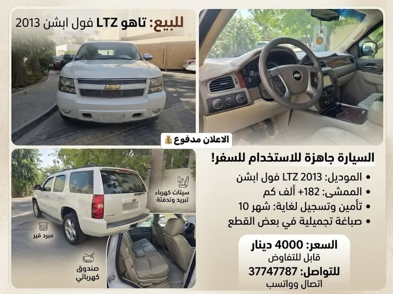 2013 Chevrolet Tahoe LTZ