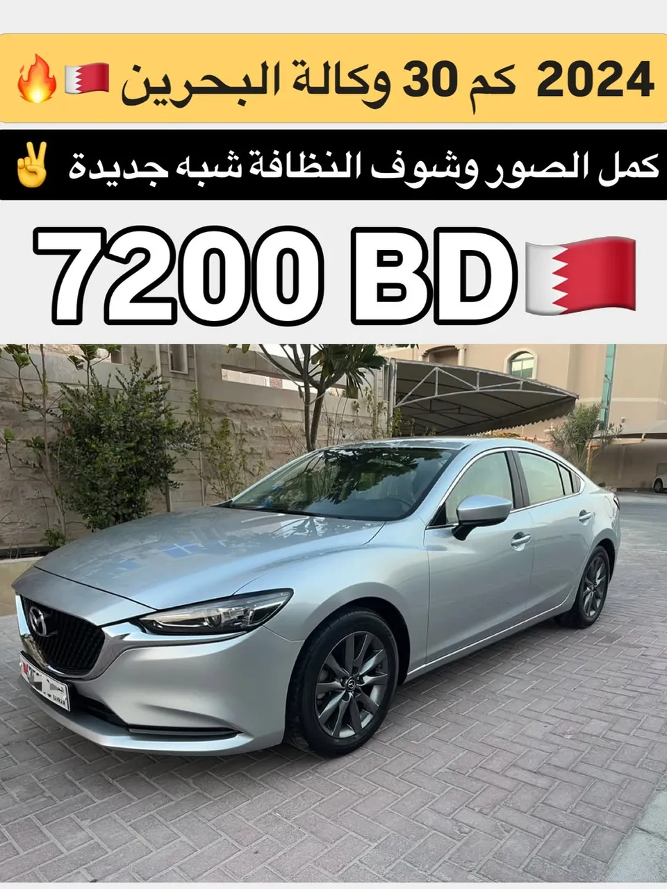 2024 Mazda 6