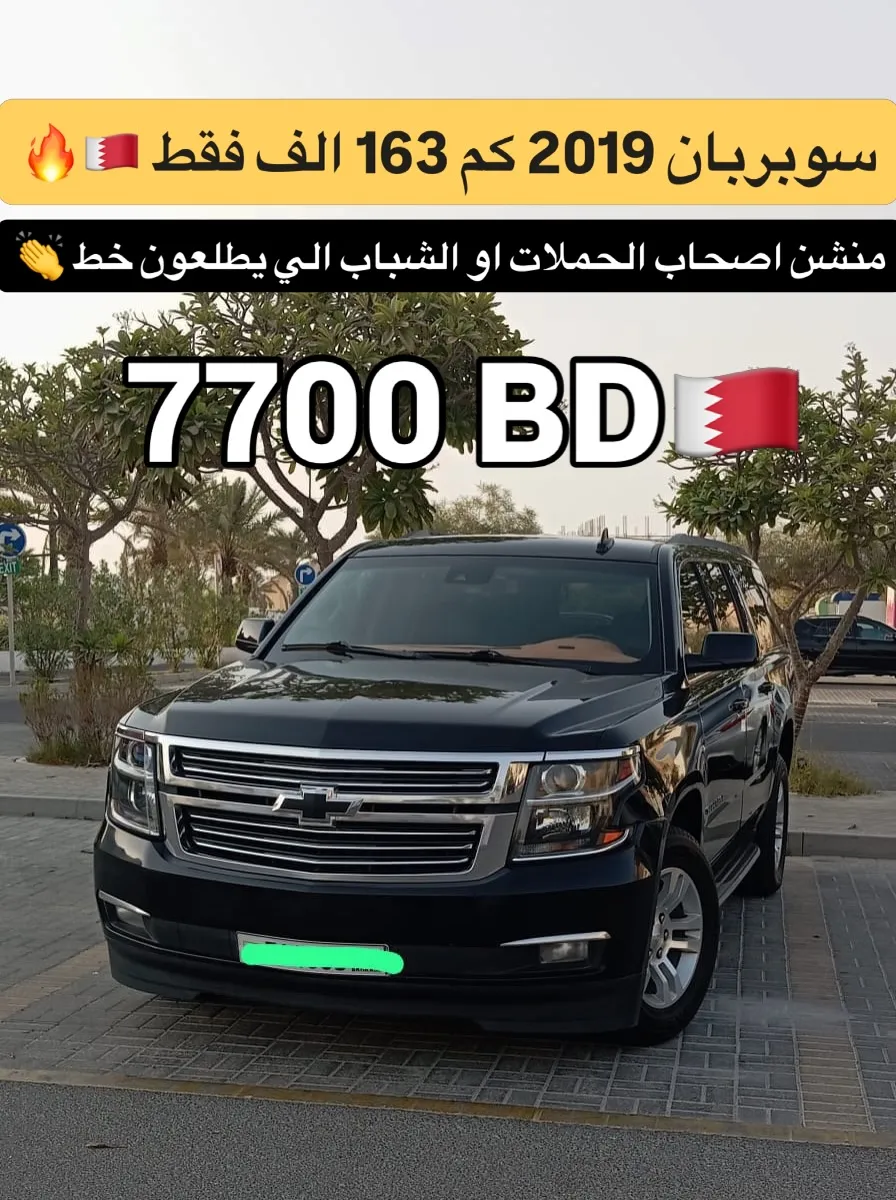 2019 Chevrolet Suburban LT