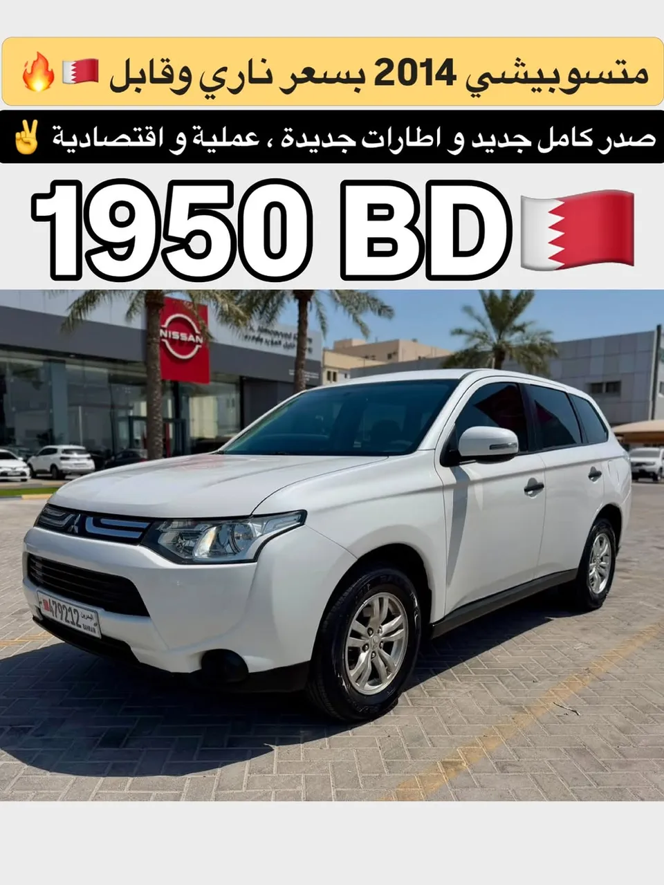 2014 Mitsubishi Outlander