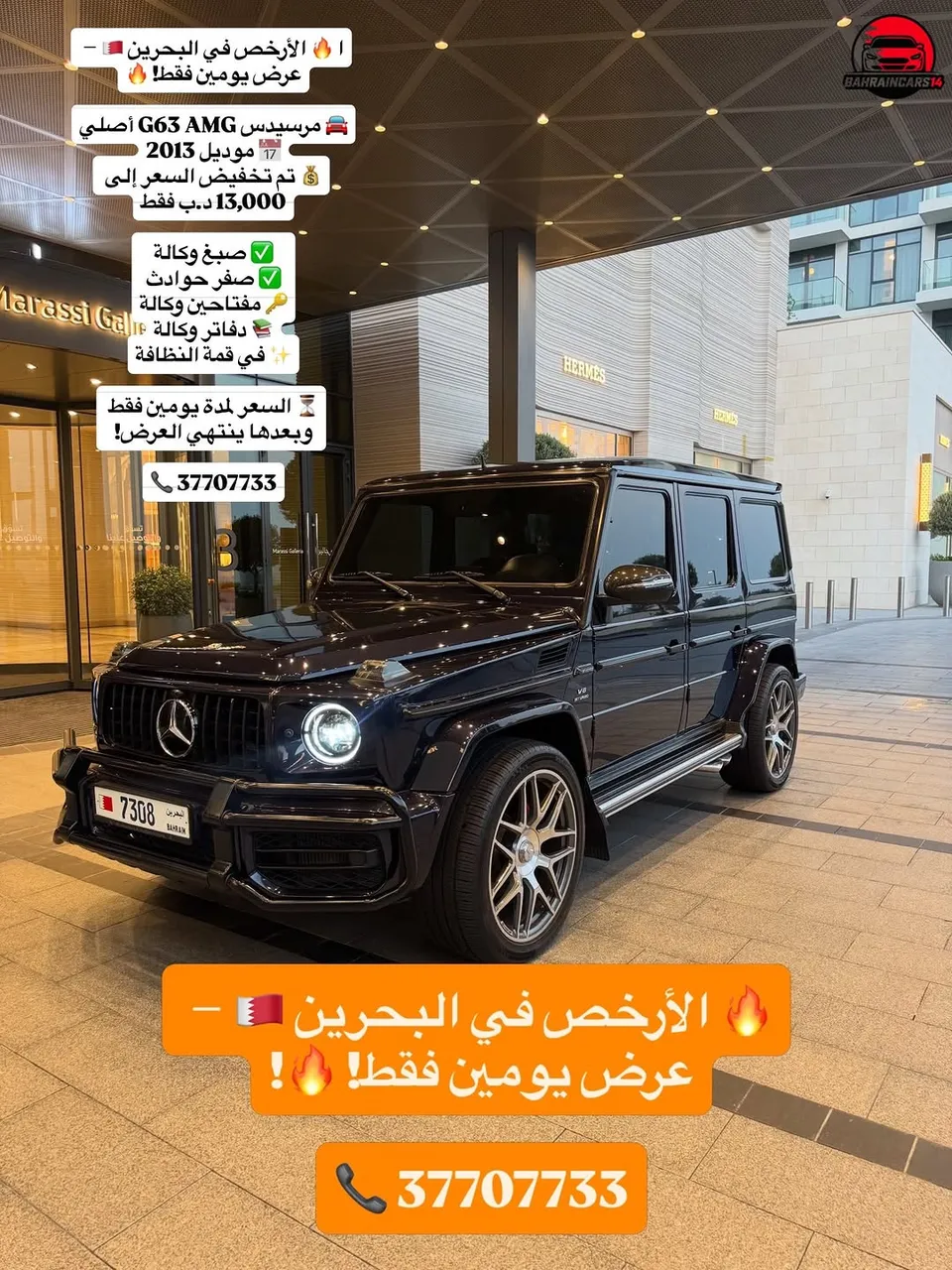 2013 Mercedes Benz G-Class G 63 AMG