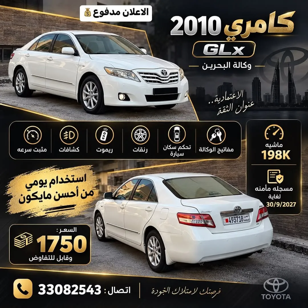 2010 Toyota Camry GLX