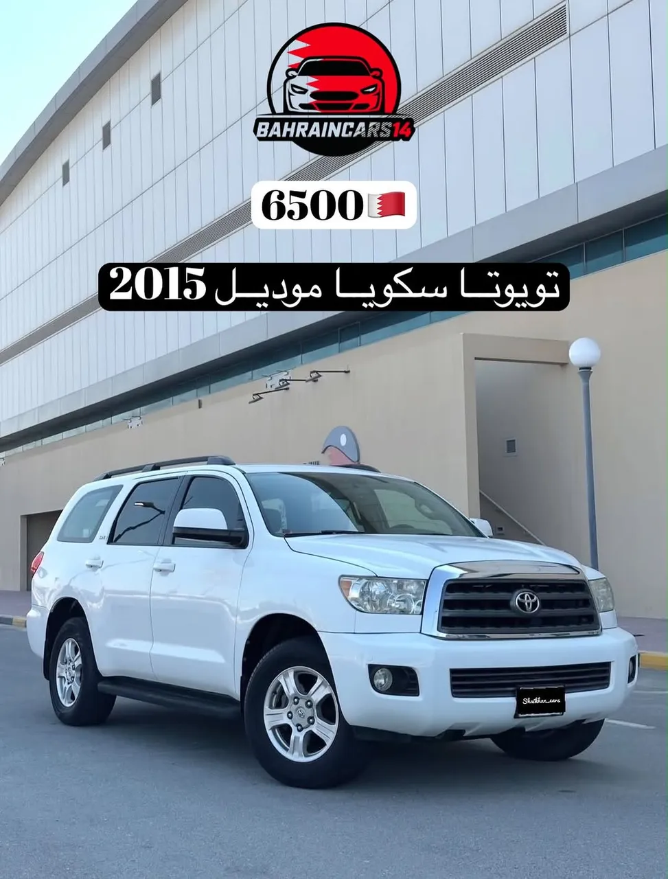 2015 Toyota Sequoia