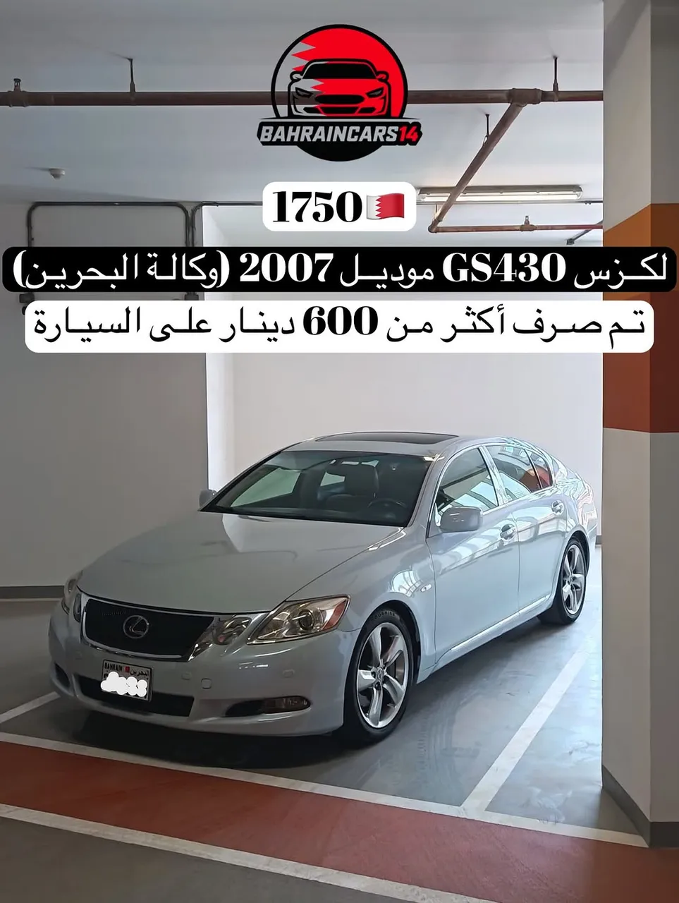 2007 Lexus GS 430