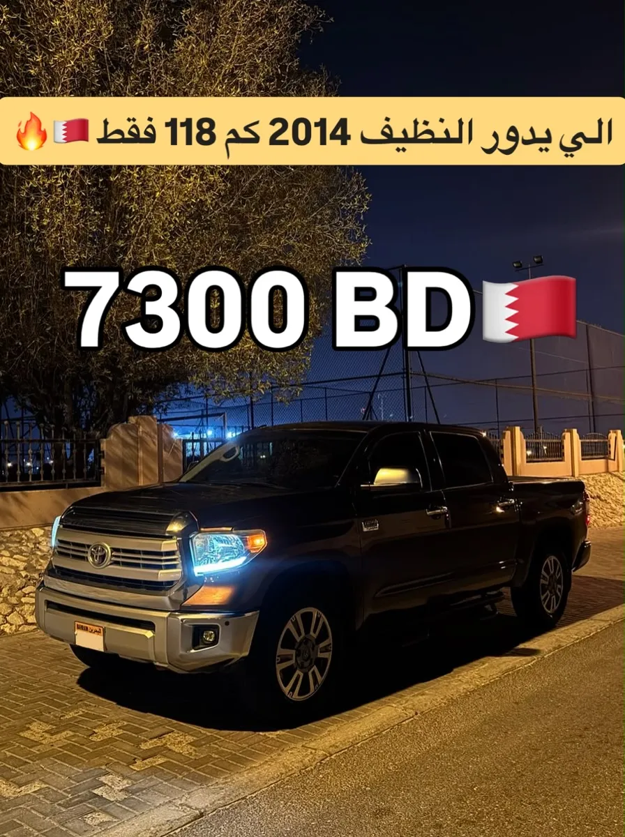 2014 Toyota Tundra 1794 Edition