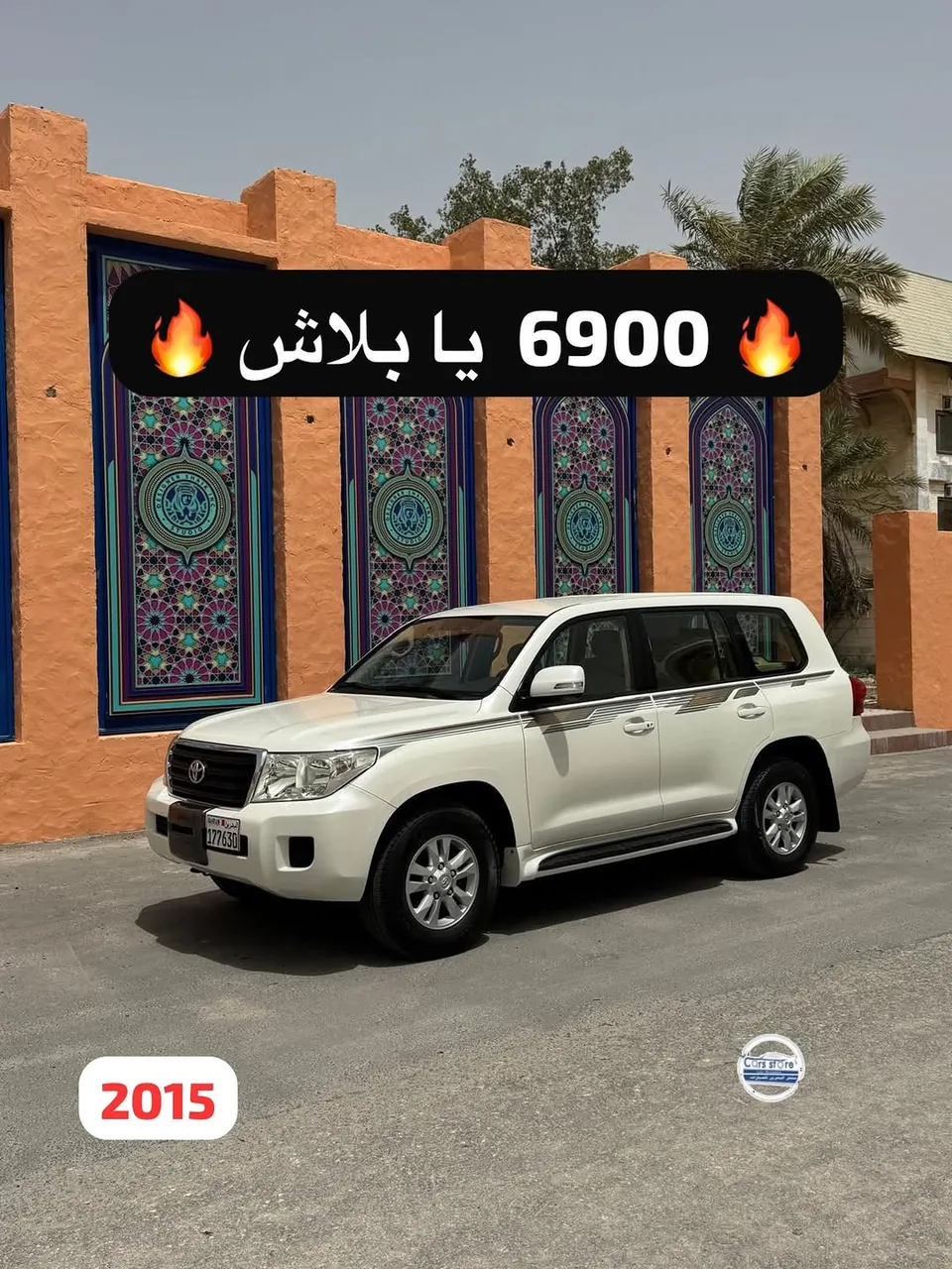 2015 Toyota Land Cruiser