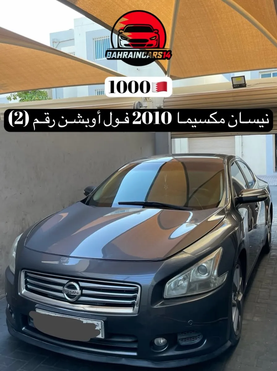 2010 Nissan Maxima Full Option رقم 2