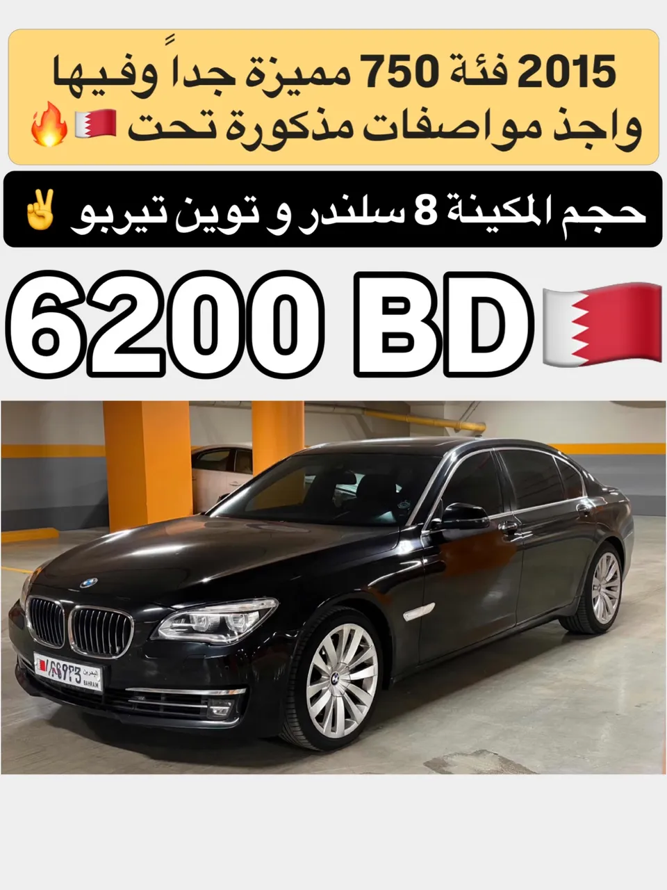 2015 BMW 7 Series 750Li