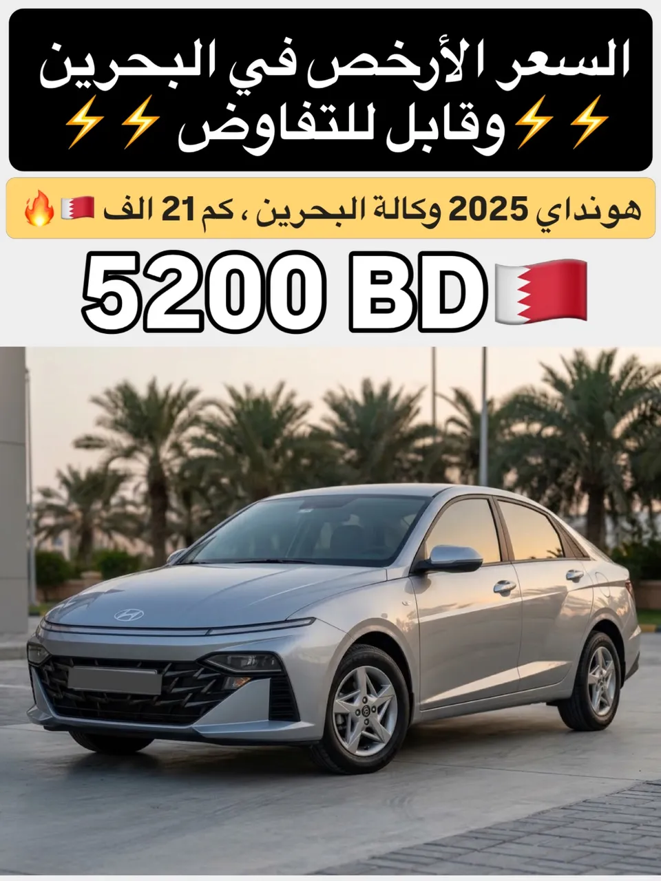2025 Hyundai Accent Mid Option