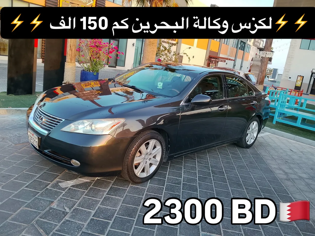 2008 Lexus ES