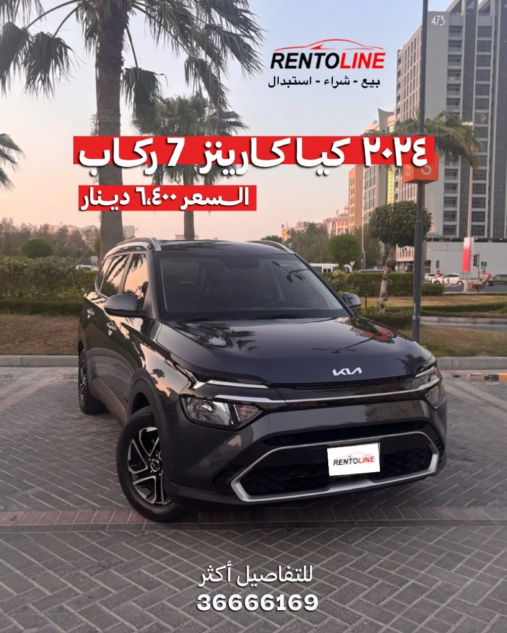 2024 Kia Carens