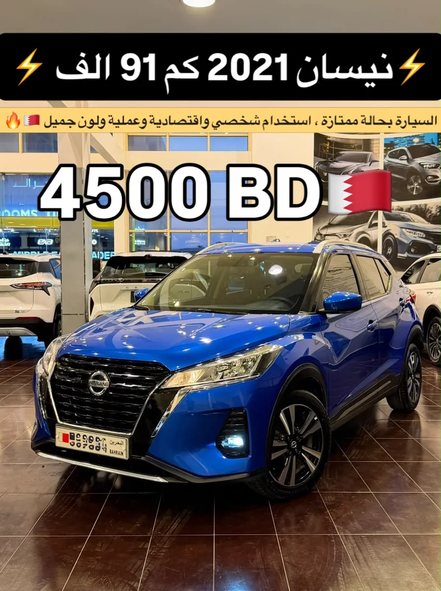 2021 Nissan Kicks Mid Option