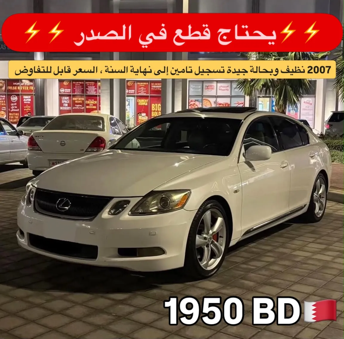 2007 Lexus GS 430