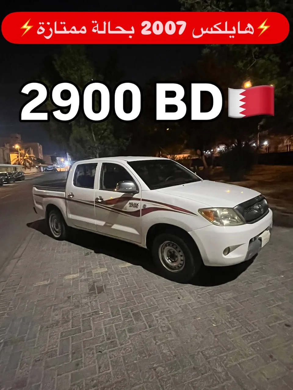2007 Toyota Hilux 2.7