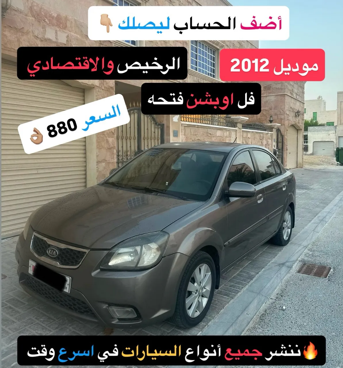 2012 Kia Rio