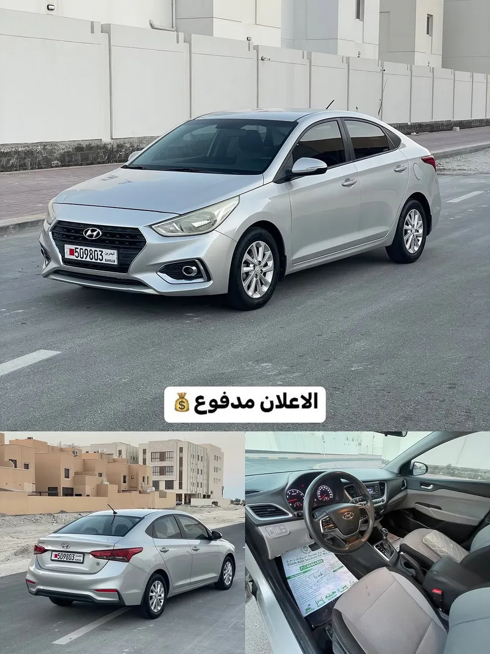 2018 Hyundai Accent