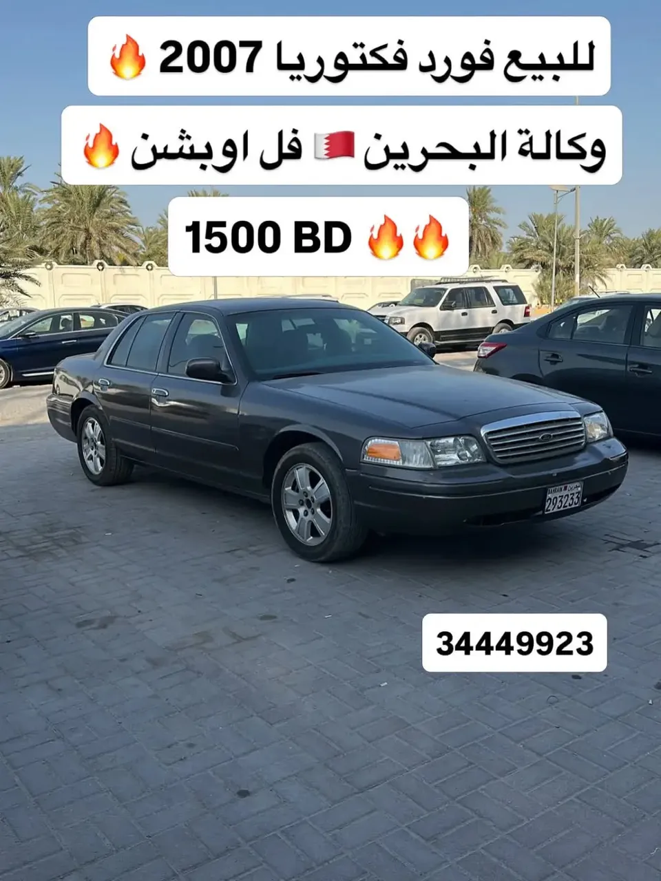 2007 Ford Crown Victoria