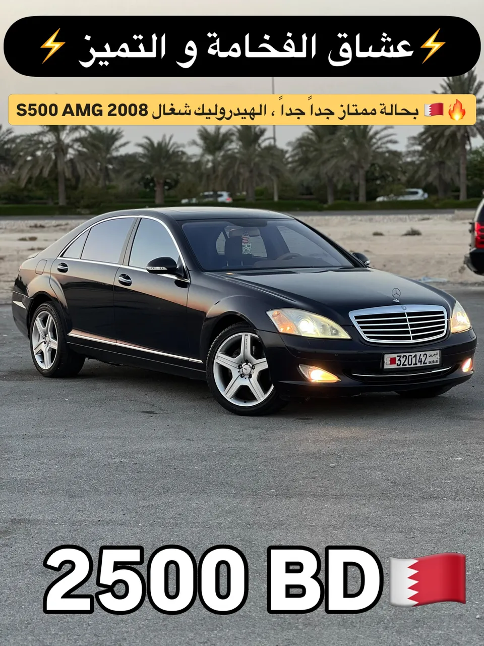 2008 Mercedes Benz S-Class S 500